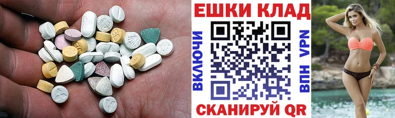 ЭКСТАЗИ ешки Купить Нытва
